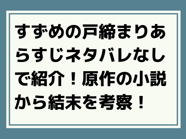 夫婦円満レシピドラマネタバレ 最終回あらすじを原作から予想 Honoka S Blog